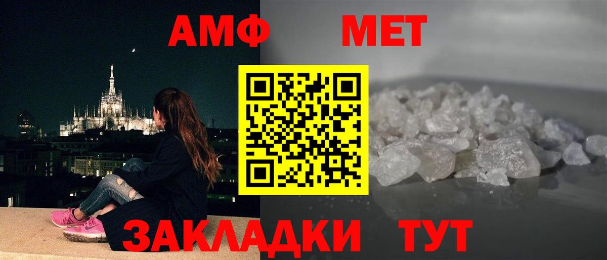 АМФЕТАМИН 97% Асино