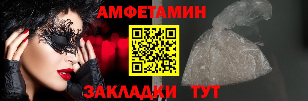 Amphetamine VHQ  Вход с VPN  Асино 