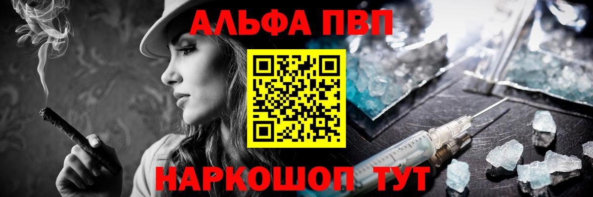 Альфа ПВП VHQ  Alpha-PVP мука  А ПВП СК  Асино  Вход с VPN 