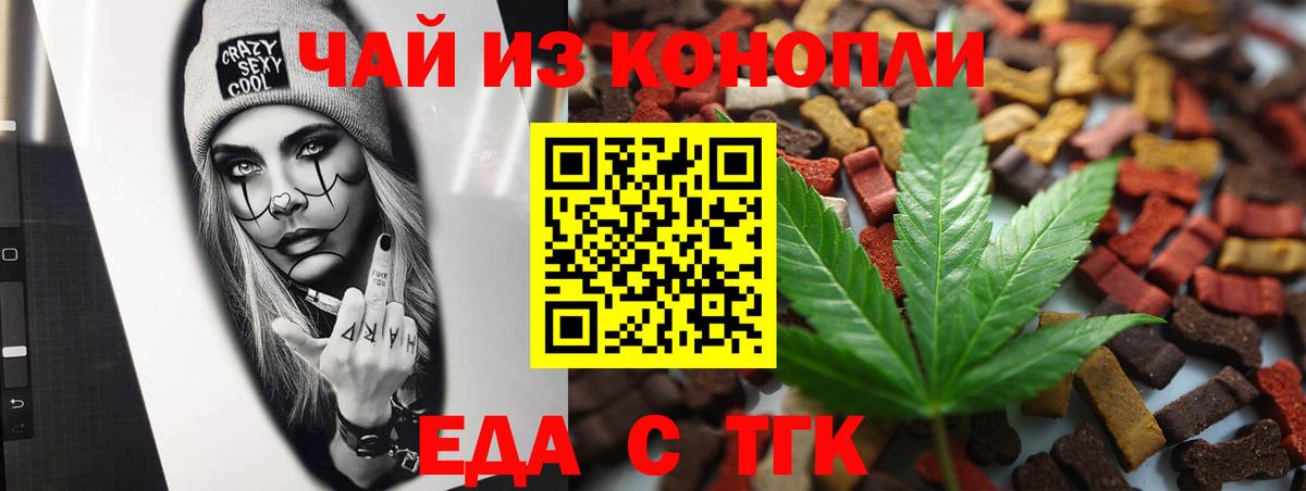 Асино  Canna-Cookies марихуана  Вход с VPN 