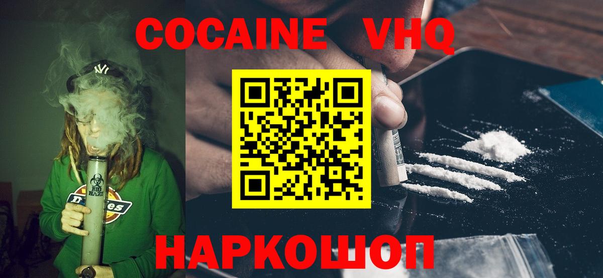 Асино  Кокаин  Вход с VPN  КОКАИН Боливия 