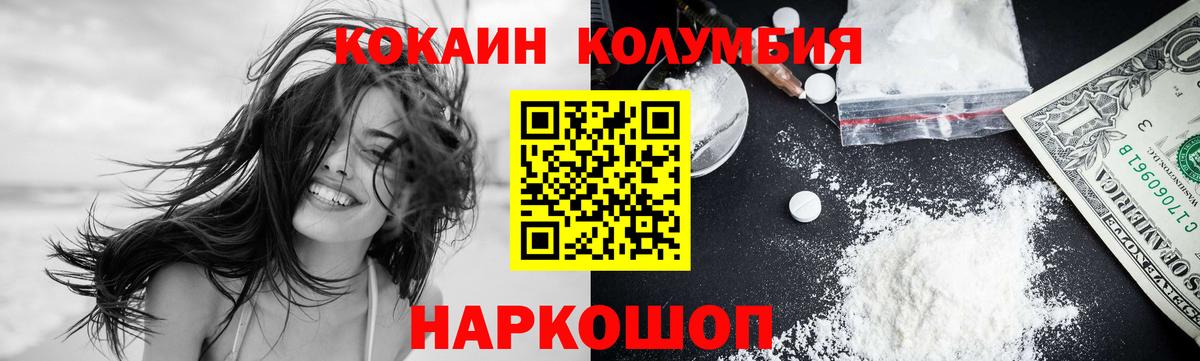 Cocaine Колумбийский Асино