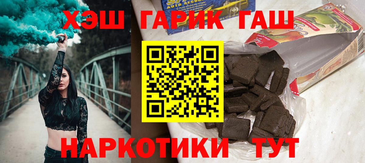 ГАШИШ VHQ Асино