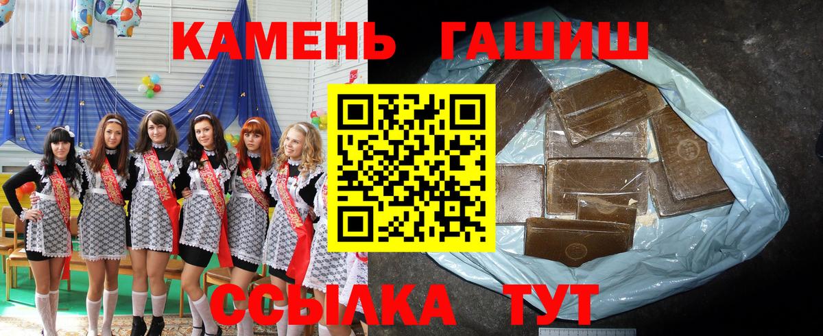 Асино  ГАШИШ  Гашиш гарик  Вход с VPN  Гашиш VHQ 