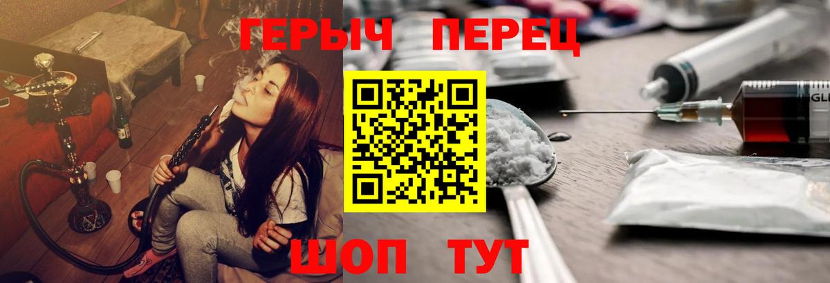 ГЕРОИН белый  Вход с VPN  ГЕРОИН  Асино 