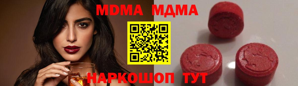 MDMA кристаллы  Вход с VPN  Асино  MDMA Molly 