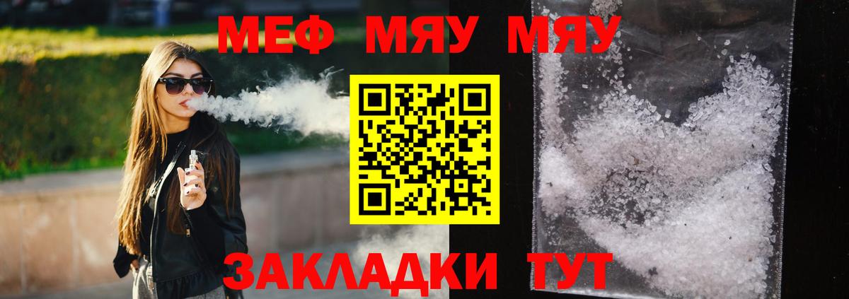 Асино  Мефедрон кристаллы  Меф  Вход с VPN  Мефедрон VHQ 