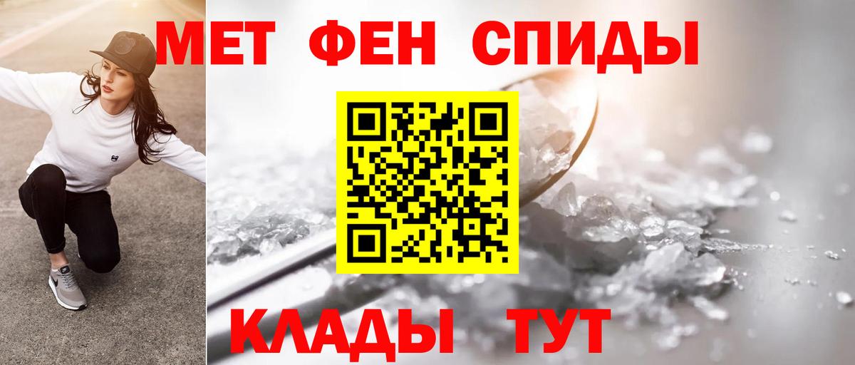 Метамфетамин винт Асино