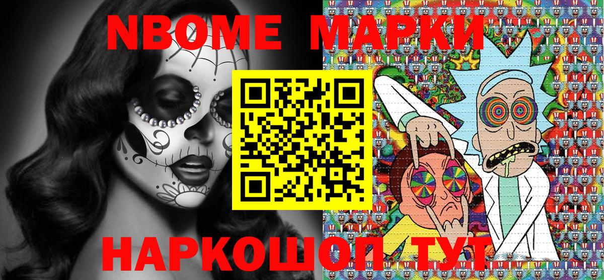 Асино  Марки 25I-NBOMe 1,5мг  Марки NBOMe  Вход с VPN  Марки 25I-NBOMe 1,5мг 
