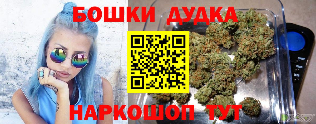 Бошки марихуана индика Асино